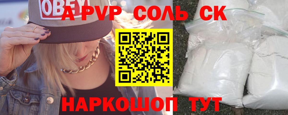 A PVP  APVP VHQ  Вход с VPN  Кострома  А ПВП СК  Alfa_PVP кристаллы 