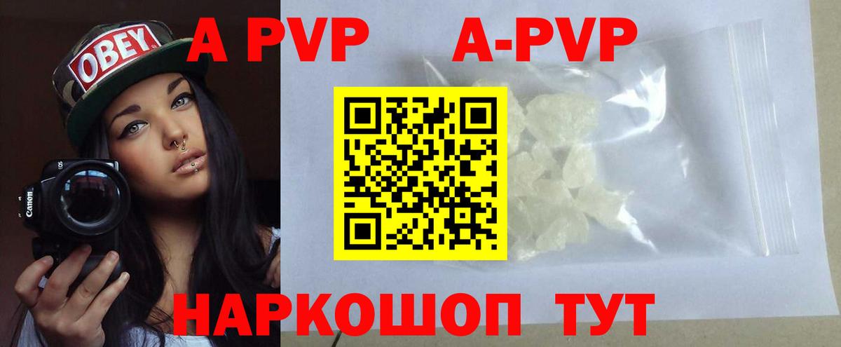 Alpha PVP Соль Кострома