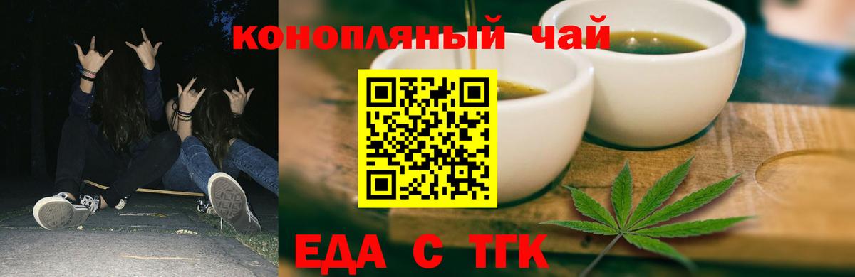 Печенье с ТГК марихуана  Вход с VPN  Кострома 
