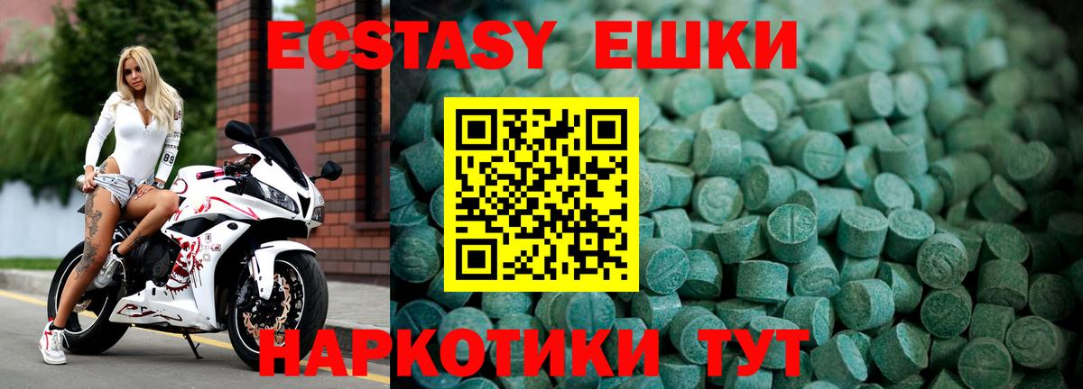 Экстази 300 mg Кострома