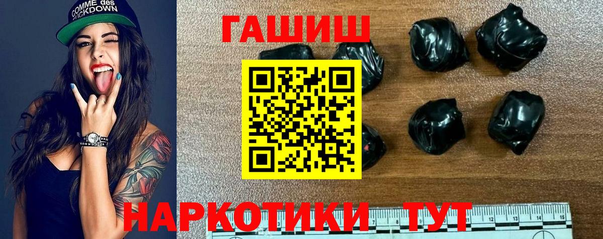 ГАШ хэш  Вход с VPN  ГАШИШ Изолятор  Гашиш  Кострома 