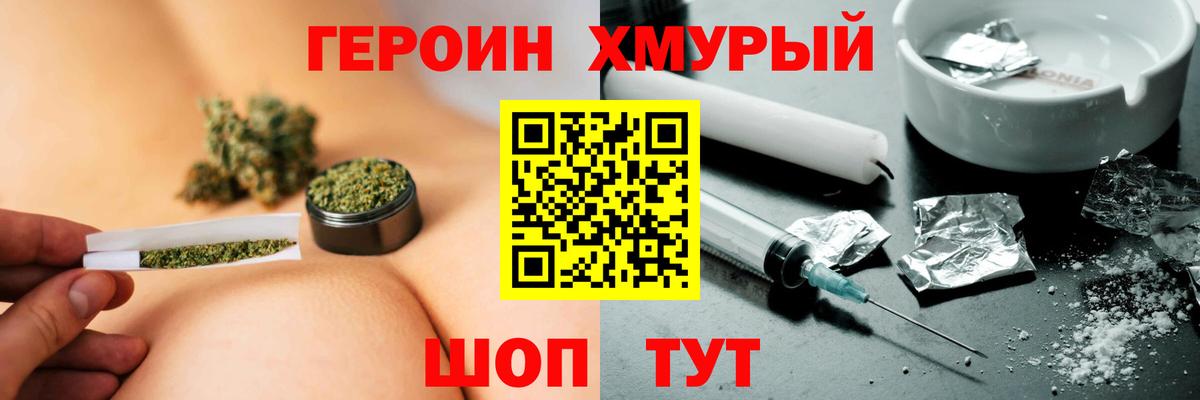 ГЕРОИН гречка Кострома