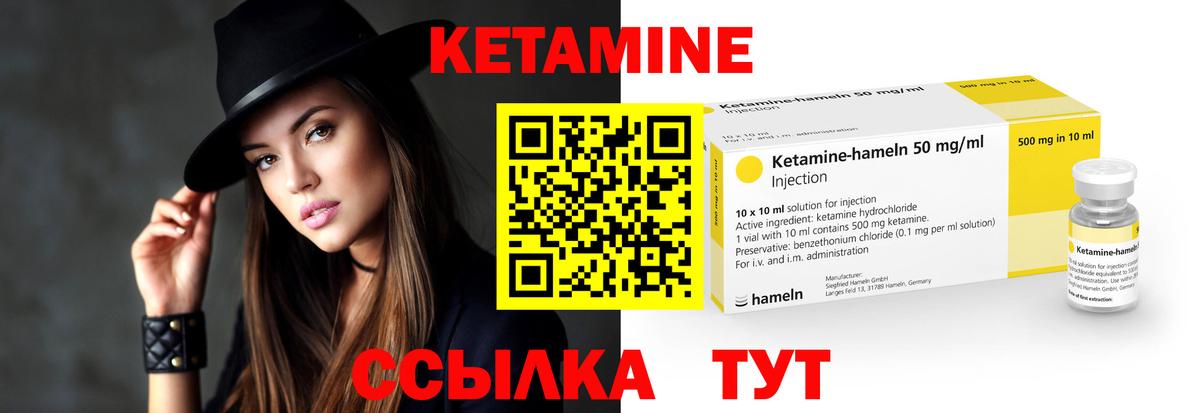 Кетамин ketamine  Вход с VPN  Кострома 