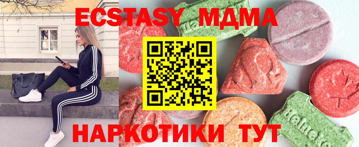Кострома  МДМА crystal  MDMA VHQ  Вход с VPN 