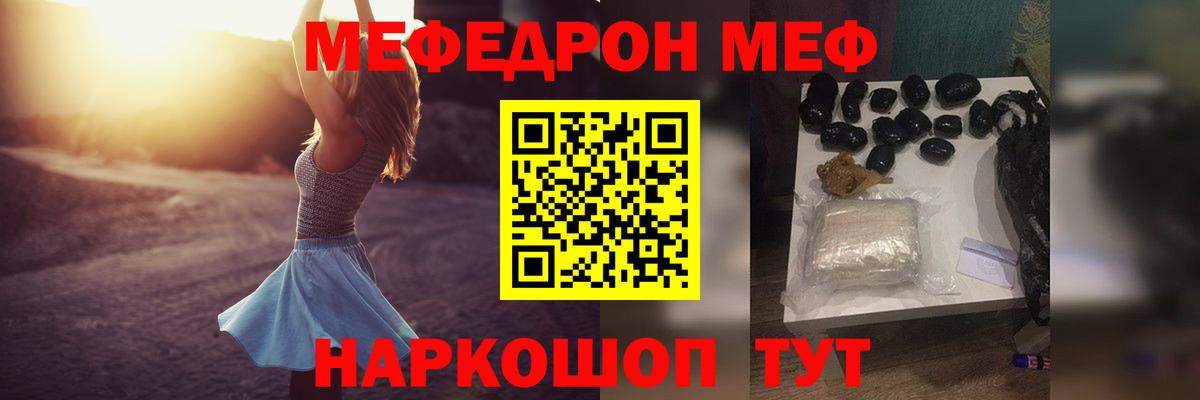 МЕФ VHQ  Вход с VPN  Мефедрон  МЯУ-МЯУ VHQ  Кострома 