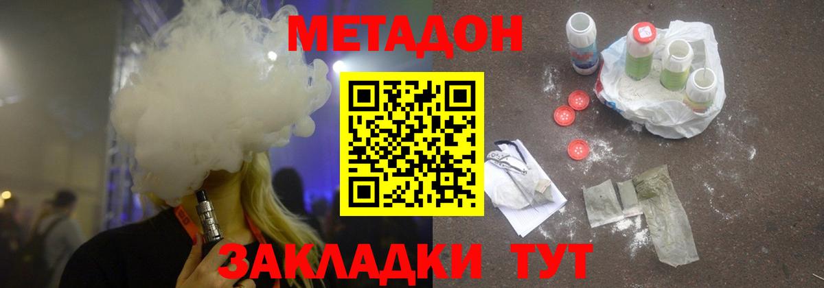 Метадон мёд  МЕТАДОН methadone  Вход с VPN  Кострома 