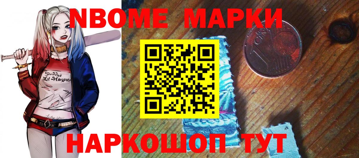 Кострома  Марки NBOMe 1500мкг  Вход с VPN 